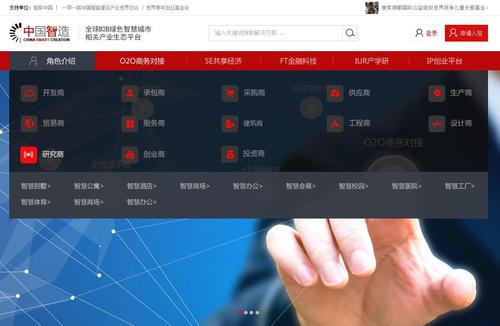 签约中国智造一带一路b2b平台网站建设项目