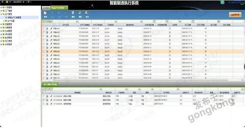 力控 京运通数字化工厂mes系统应用案例