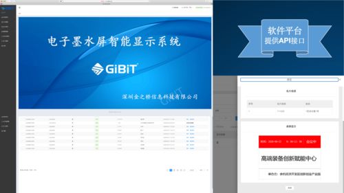 gibit墨水屏预约工位牌系统 预约会议门牌系统产品应用于奇安信科技集团