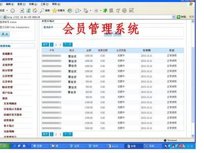 深圳帝纳达科技生产供应一卡通系统开发