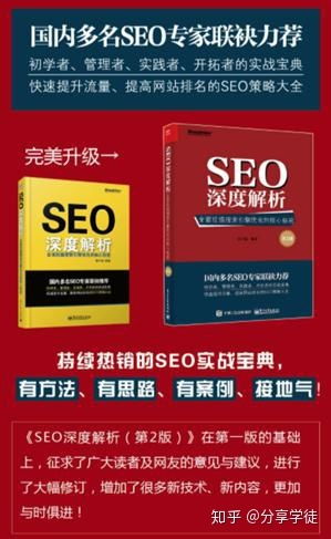 互联网运营 seo 推荐必看的5本书籍